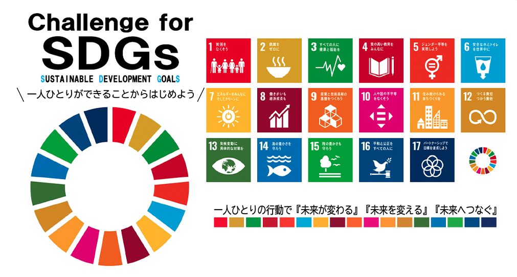sdgs